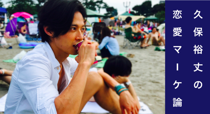 相手があなたを選ぶ理由をつくろう／...