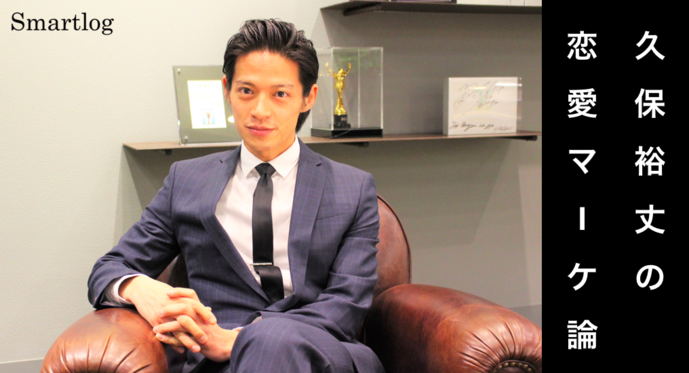 「モテるためにはどうしたらいいのか...