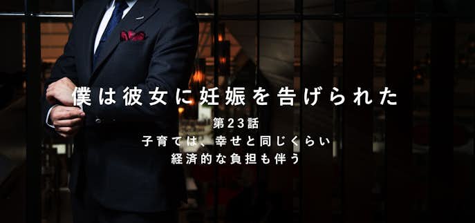 彼女が妊娠_23タイトル.jpg