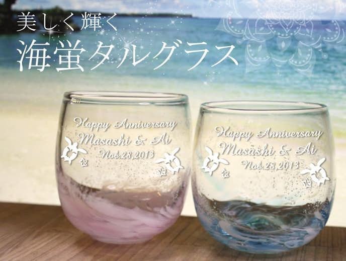20代後半の女友達の誕生日プレゼントは琉球ガラスのグラス