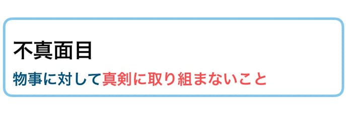 真摯 の意味 使い方とは 真摯に受け止める など例文も ビジネス敬語ガイド Smartlog 真摯 の意味 使い方とは 真摯に受け止める など例文も ビジネス敬語ガイド Smartlog