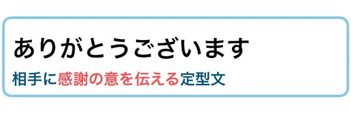 すみません の意味 使い方 類語 すいません の違い ビジネス敬語ガイド Smartlog