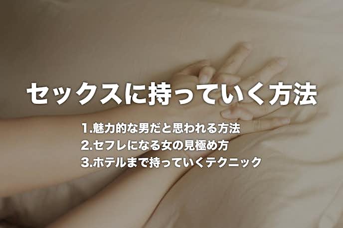ホテルへの誘導 女の子をホテルに連れていく方法 りん ホテルへの誘導 女の子をホテルに連れていく方法 りん