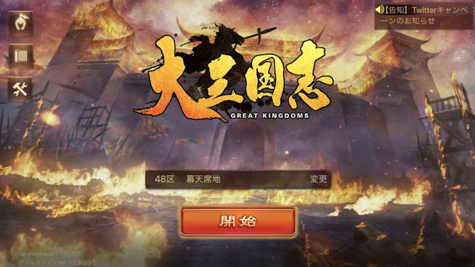 21 三国志ゲームアプリおすすめ人気ランキングtop10 Smartlog 21 三国志ゲームアプリおすすめ人気ランキングtop10 Smartlog