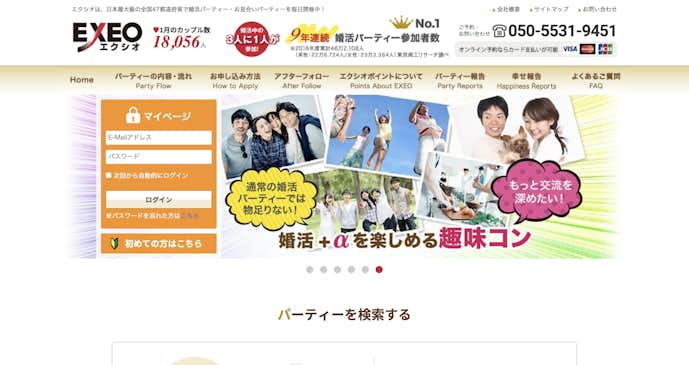茨城で婚活 県内開催の婚活パーティーが予約できるおすすめサイト7選 Smartlog