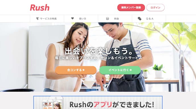 釧路の出会いの場おすすめ6選 人気の場所やアプリで出会う方法を紹介 Smartlog