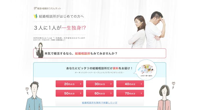大分県のおすすめ結婚相談所3選 口コミ 評判で人気の婚活手段を徹底比較 Smartlog 大分県のおすすめ結婚相談所3選 口コミ 評判で人気の婚活手段を徹底比較 Smartlog