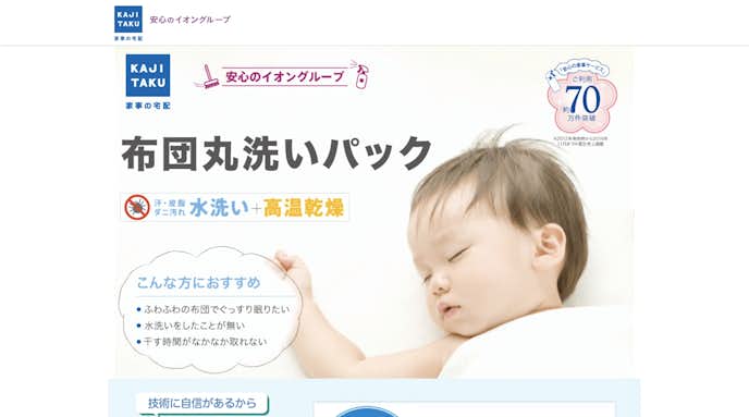 掛け布団のおすすめ宅配クリーニングにKAJITAKU_保管付ふとん丸洗い3点パック_.jpg