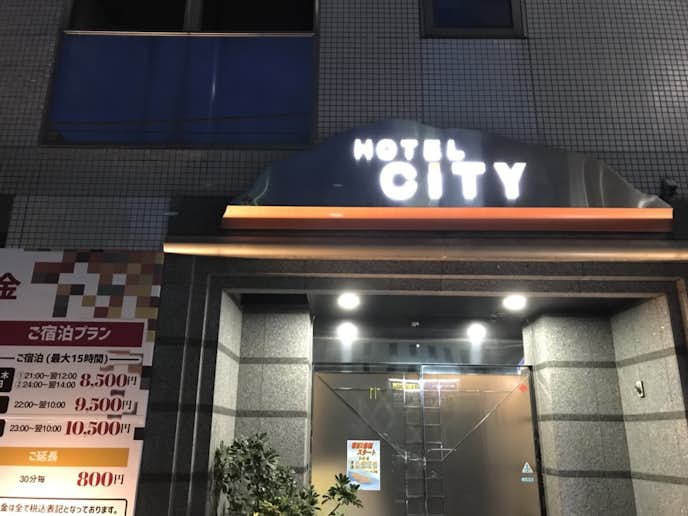 HOTEL_CITY外観