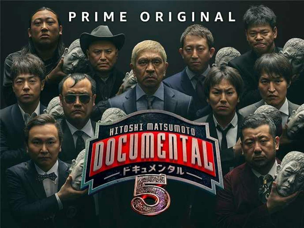 笑ったら、負け。」──松本人志『ドキュメンタル』待望の新シーズンが 