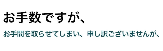 手間 せ 取ら お て を