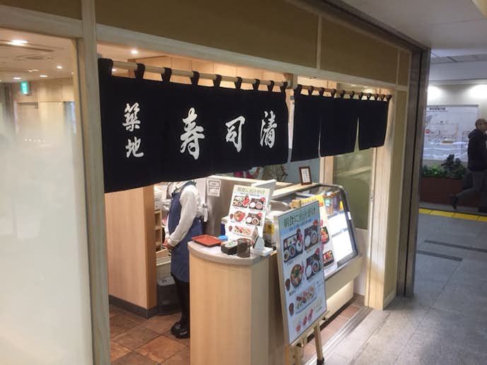 東京駅でおすすめのモーニングは築地 寿司清