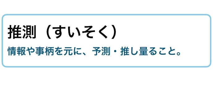 忖度 の丁寧な例文一覧 正しい文例 間違いまで解説 ビジネス敬語ガイド Smartlog