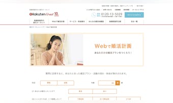 楽天オーネットの口コミ評判や体験談...