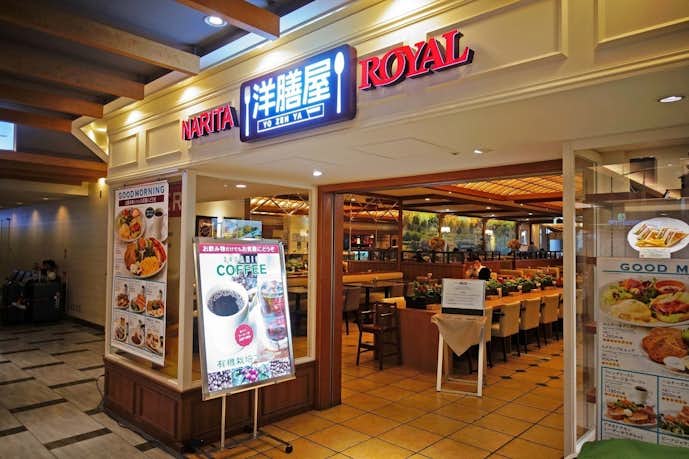 成田空港周辺のおすすめモーニング特集 早朝営業で美味しい朝ごはんとは Smartlog 成田空港周辺のおすすめモーニング特集 早朝営業で美味しい朝ごはんとは Smartlog