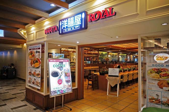 成田空港でおすすめのモーニングはNARITA洋膳屋ROYAL 成田空港店