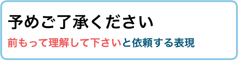 予めご了承ください