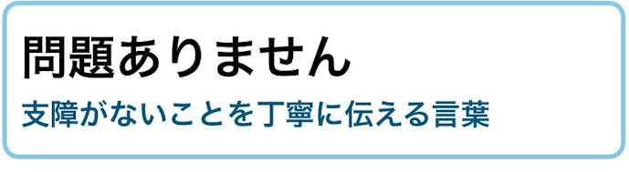結構です の意味 類語 構いません との違いとは ビジネス敬語ガイド Smartlog 結構です の意味 類語 構いません との違いとは ビジネス敬語ガイド Smartlog