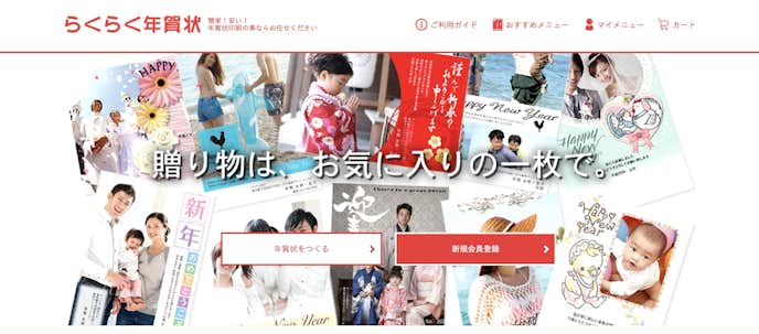 安い年賀状印刷サービスおすすめ人気ランキング 宛名代や写真入りの値段を比較 Smartlog 安い年賀状印刷サービスおすすめ人気ランキング 宛名代や写真入りの値段を比較 Smartlog