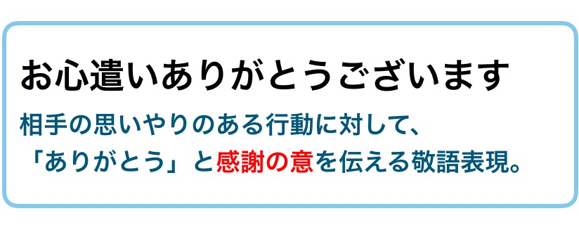 感謝申し上げます