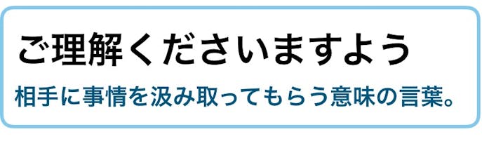 お含みおきくださいますと幸いです