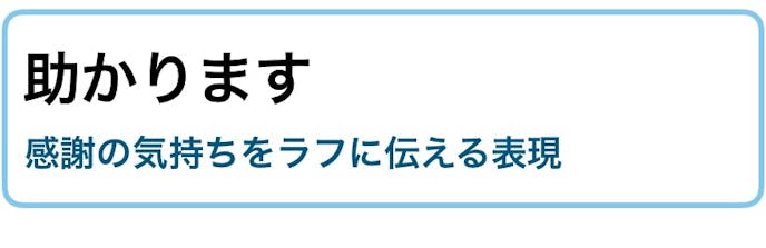 幸いです の意味 使い方 言い換えできる類語も解説 ビジネス敬語ガイド Smartlog 幸いです の意味 使い方 言い換えできる類語も解説 ビジネス敬語ガイド Smartlog