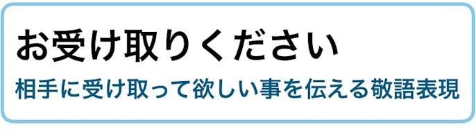 ご査収ください の意味 使い方 類語 目上への例文 ビジネス敬語ガイド Smartlog