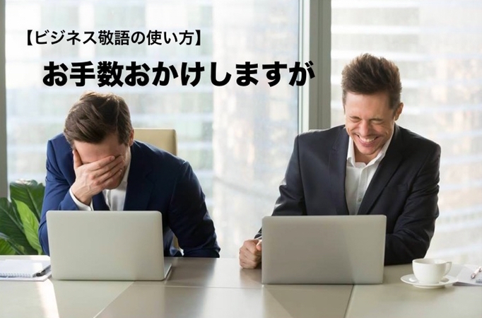 を 英語 し すみません お手数 て おかけ