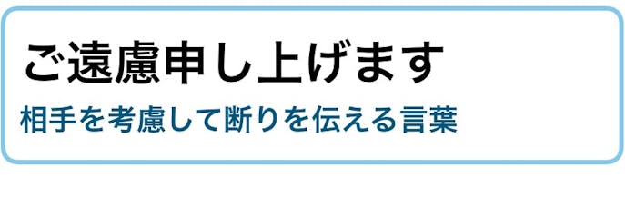 招集ご通知