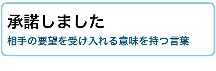 承知いたしました の意味 使い方 類語 メール例文集 ビジネス敬語ガイド Smartlog 承知いたしました の意味 使い方 類語 メール例文集 ビジネス敬語ガイド Smartlog