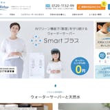 人気のコスモウォーターを徹底解説。口コミや...