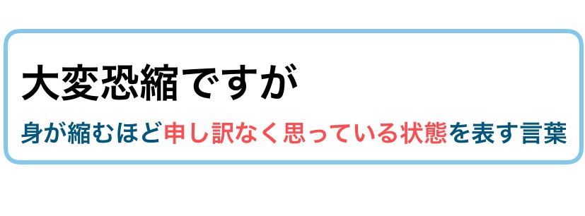 ます 大変 が と 敬語 だ 思い