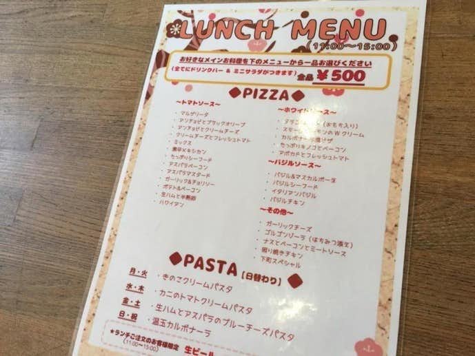 渋谷　ランチ　ピザ