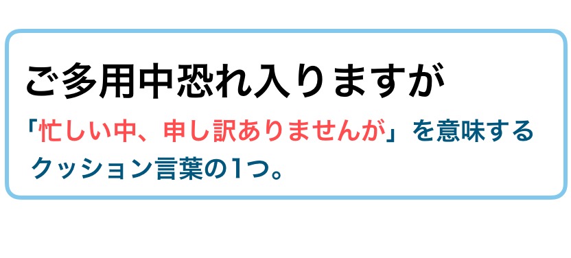 ありがとう ござい ます お忙しい 英語 中