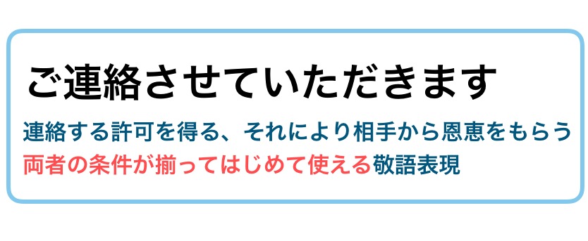 ご連絡させていただきます