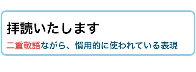 拝読 の意味 使い方とは 類語 上司に使える例文集 ビジネス敬語ガイド Smartlog