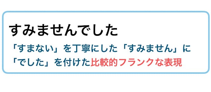 大変申し訳ございませんでした の意味 使い方とは ビジネス敬語ガイド Smartlog 大変申し訳ございませんでした の意味 使い方とは ビジネス敬語ガイド Smartlog