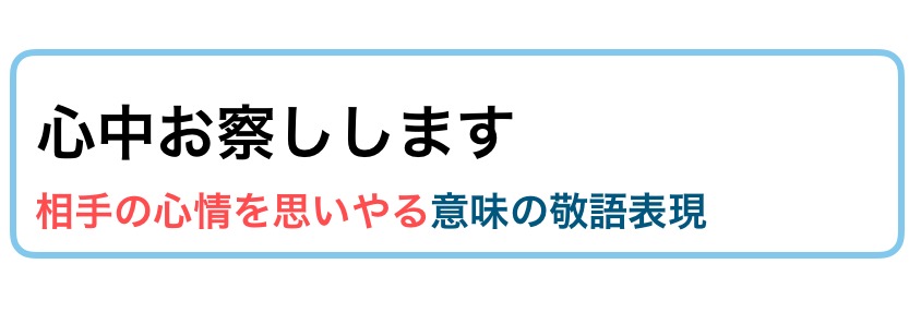 メール ご です 愁傷 様