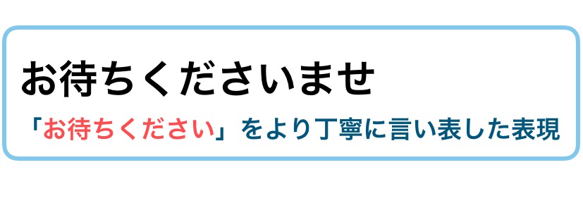 ます 連絡 おり を て ご お待ち し また の