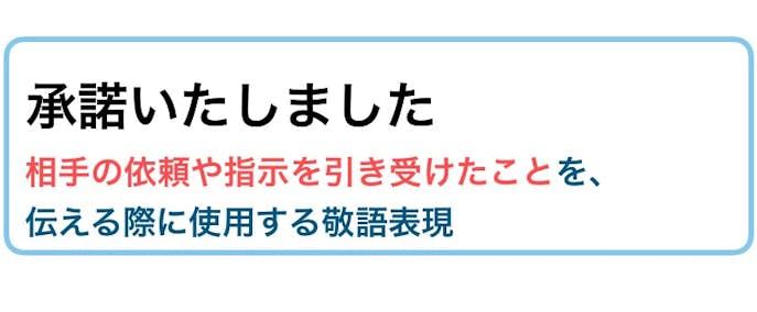 承知いたしました の意味 使い方 類語 メール例文集 ビジネス敬語ガイド Smartlog 承知いたしました の意味 使い方 類語 メール例文集 ビジネス敬語ガイド Smartlog