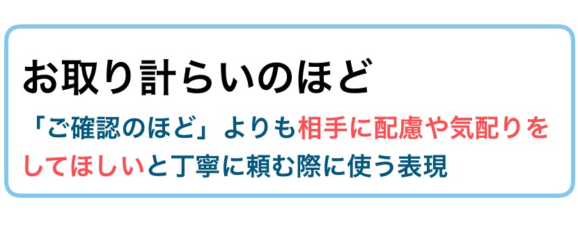 ご確認のほど