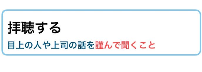謙譲語 伺う の意味 使い方とは 類語 目上への例文 ビジネス敬語ガイド Smartlog 謙譲語 伺う の意味 使い方とは 類語 目上への例文 ビジネス敬語ガイド Smartlog