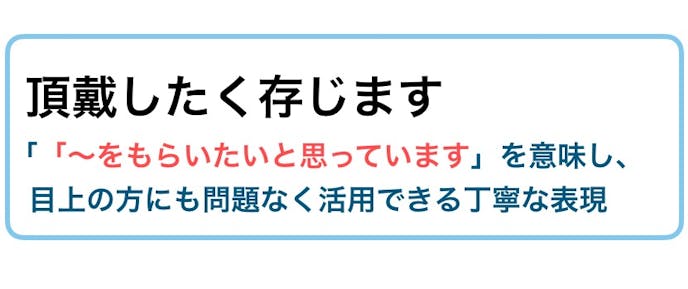 存じ ます 使い方 存じます の意味とは 正しい敬語の使い方や類語を例文で紹介