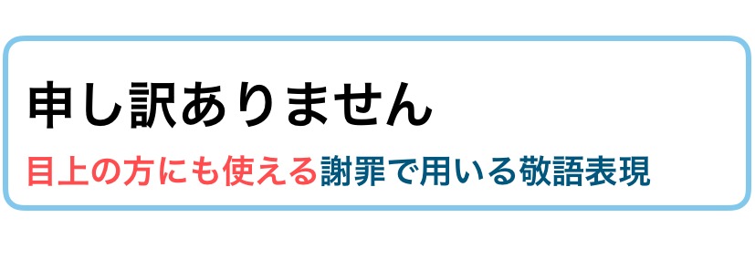 申し訳ありません