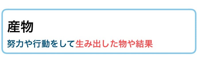 賜物 の意味 使い方とは 類語 目上に使える例文集 ビジネス敬語ガイド Smartlog 賜物 の意味 使い方とは 類語 目上に使える例文集 ビジネス敬語ガイド Smartlog