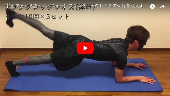 プランクレッグレイズ動画のスクリーンショット