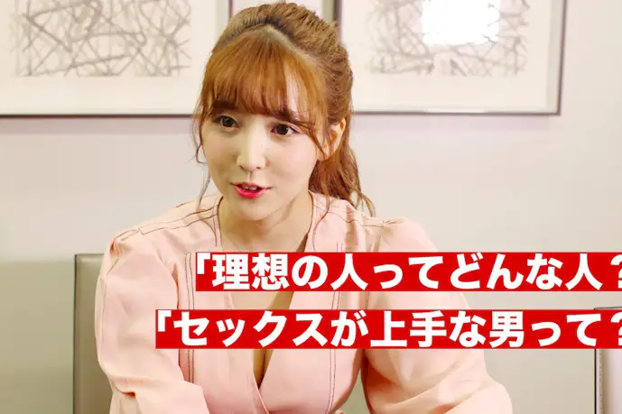 AV女優・三上悠亜に聞いてみた「理想の男は?」「セックスが上手な男とは?」