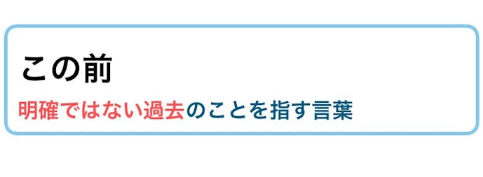 先日 の意味とは 昨日と違い いつまで を指す言葉 ビジネス敬語ガイド Smartlog 先日 の意味とは 昨日と違い いつまで を指す言葉 ビジネス敬語ガイド Smartlog