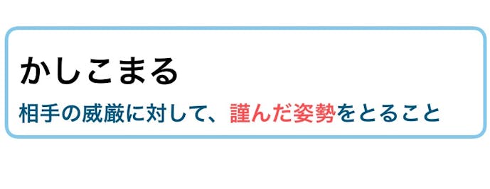 承知 の意味 使い方とは 例文 類語 了解 との違い ビジネス敬語ガイド Smartlog 承知 の意味 使い方とは 例文 類語 了解 との違い ビジネス敬語ガイド Smartlog