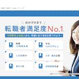 口コミと評判からDODA(デューダ)を徹底分析。利用者満足度90%のワケとは?